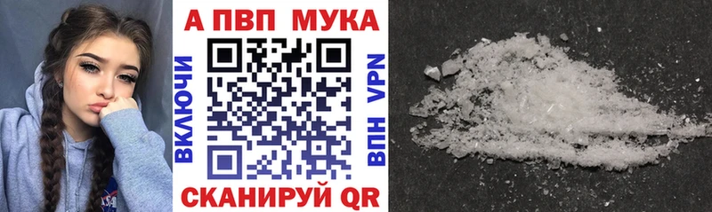 Альфа ПВП мука  Купить  Билибино 
