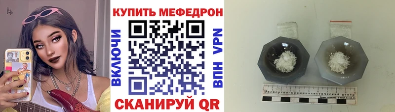 Купить  Билибино  МЕФ кристаллы 